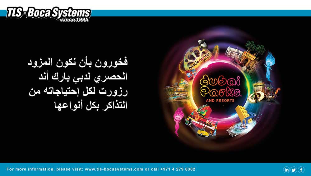 Now supplying: RFID Tickets to Dubai Parks (Arabic)